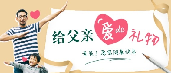 玩转父亲节节日营销，品牌轻松抢占流量客源，媒次方支招