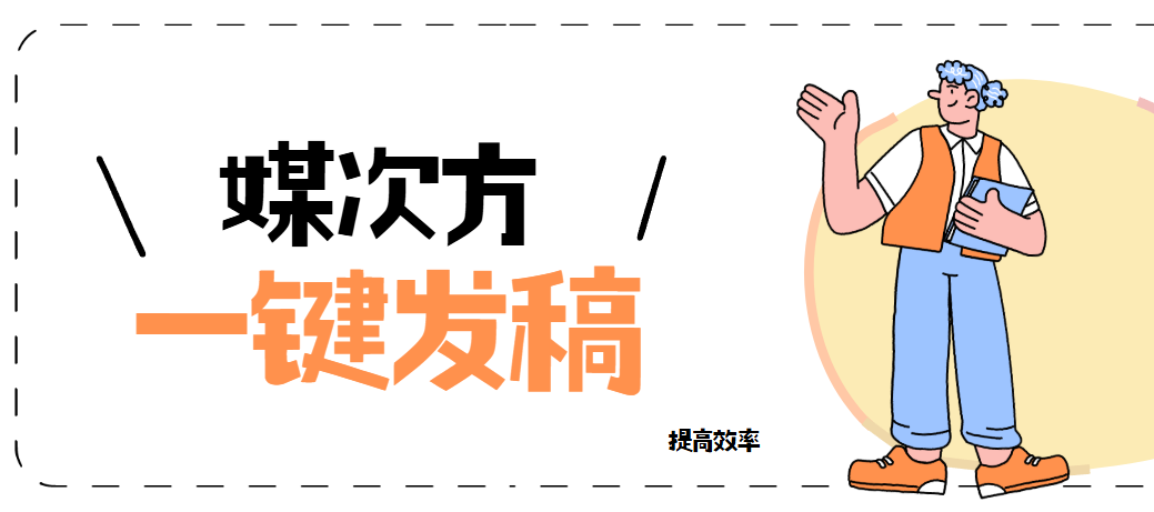 媒次方分享：抖音、小红书、B站差异化打法全解析